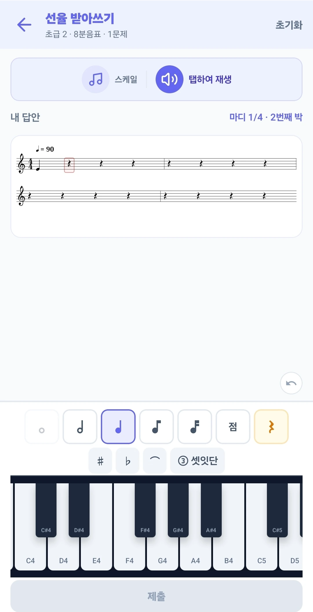 멜로디 받아쓰기